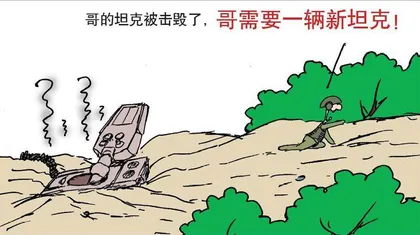 漫画轻兵器之二十五　重装出击：美军M1坦克战术（24）2