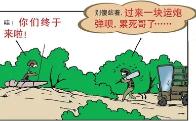 漫画轻兵器之二十五　重装出击：美军M1坦克战术（24）10