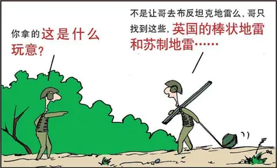 漫画轻兵器之二十五　重装出击：美军M1坦克战术（24）16