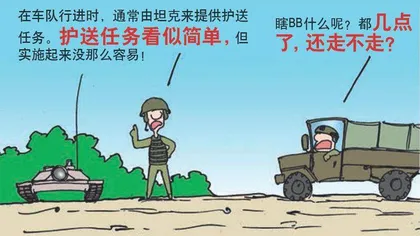 漫画轻兵器之二十五　重装出击：美军M1坦克战术（20）15