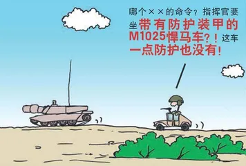 漫画轻兵器之二十五　重装出击：美军M1坦克战术（20）22