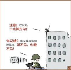 漫画轻兵器之二十五 重装出击：美军M1坦克战术（33）19