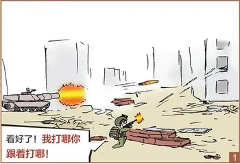 漫画轻兵器之二十五　重装出击：美军M1坦克战术（38）