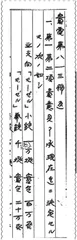 揭开历史：日本订购的毛瑟标准型步枪和K98k步枪7