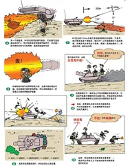 漫画轻兵器之二十五重装出击：美军M1坦克战术（28）1