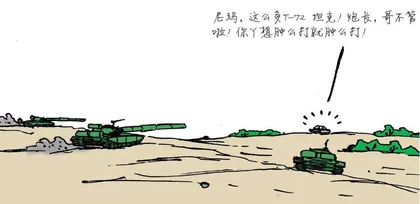 漫画轻兵器之二十五　重装出击：美军M1坦克战术(8)7