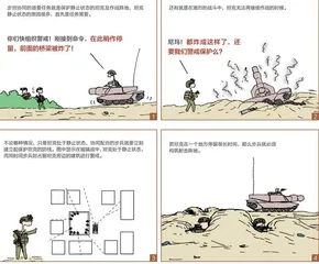 漫画轻兵器之二十五重装出击：美军M1坦克战术（37） 0