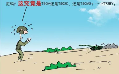 漫画轻兵器之二十五 重装出击：美军M1坦克战术（19）15