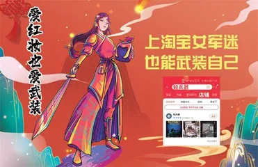 上淘宝女军迷也能武装自己0