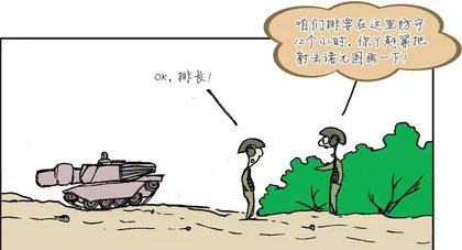 漫画轻兵器之二十五　重装出击：美军M1坦克战术(10)13