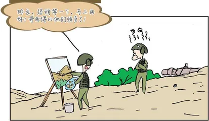 漫画轻兵器之二十五　重装出击：美军M1坦克战术(10)17