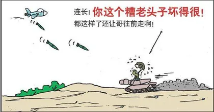 漫画轻兵器之二十五　重装出击：美军M1坦克战术(15)12