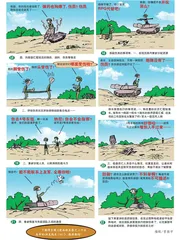 漫画轻兵器之二十五重装出击：美军M1坦克战术（17）2