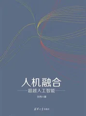 人机环协调发展：智能化军事变革的基本方向1