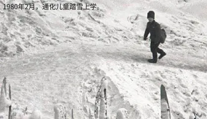 中国冰雪运动影像记忆（二）5