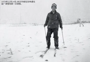 中国冰雪运动影像记忆（一）0