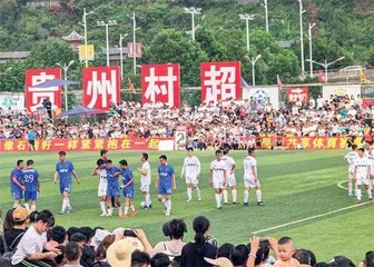 榕江村超打通文体与经济