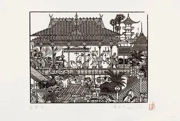 入木——黄永玉百岁版画艺术展6