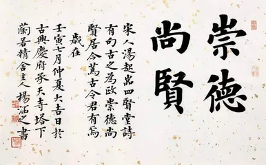 质沿古意蕴精神2