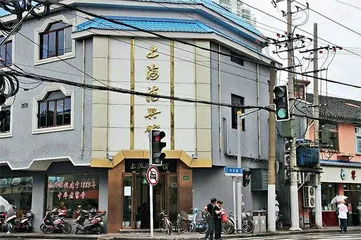 三家已消失的本帮老店4