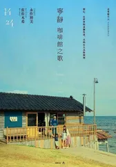 安住己心 不闻旁音0