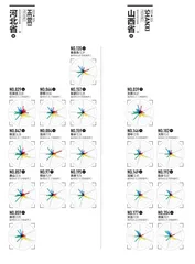 2024城市排名详情1