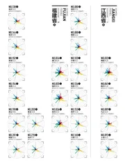 2024城市排名详情6