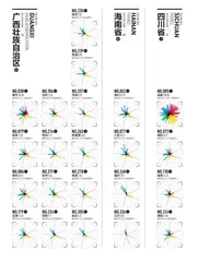 2024城市排名详情11