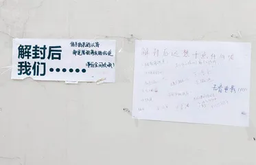 疫情时期的大学5