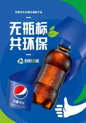 一瓶饮料背后的绿色创新1