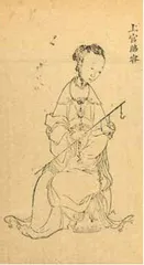 “红装宰相”，女官天花板1