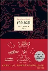 剧版《百年孤独》，打开“老马宇宙”4