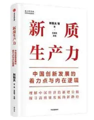 新质生产力打破“三明治困境”3