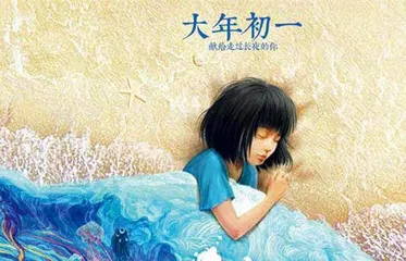 中国动画 驶向“深海”4