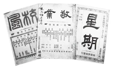 “青年有此文字的，是不可限量之才”4