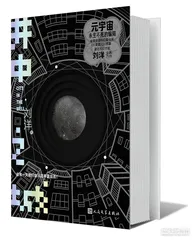 一个凝聚态物理博士的科幻小说实验1