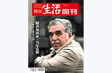 往期精选 | 塑造时代精神的作家们9