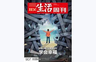往期精选 | 我们的情绪，由谁来掌控？5