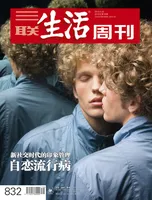 三联生活周刊