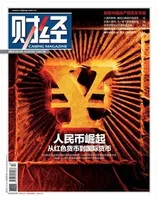 财经2021年第13期