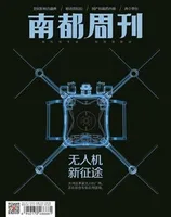 南都周刊2021年第3期