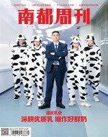 南都周刊2021年第4期