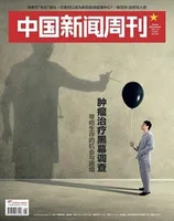 中国新闻周刊2021年第16期