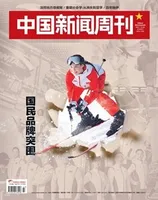 中国新闻周刊2021年第47期