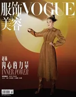 VOGUE服饰与美容