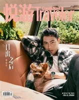 悦游 Condé Nast Traveler2021年第12期