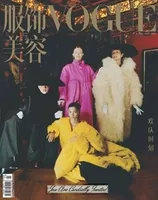 VOGUE服饰与美容2021年第12期