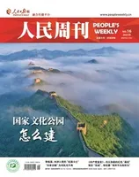 人民周刊2021年第16期