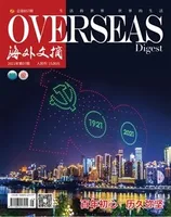 海外文摘2021年第7期