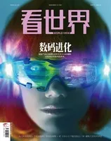 看世界2021年第23期